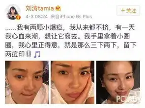  实用贴学不来大美刘涛大方晒长痘,就用完美遮瑕魔法变走它