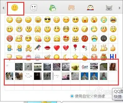  怎么用把qq表情导入到百度hi