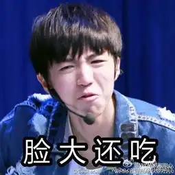  谁有tfboys的表情包,越多越好