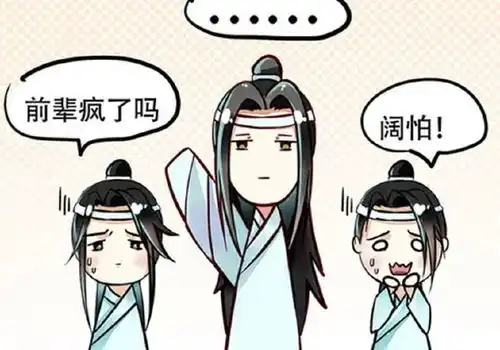  魔道祖师美妆博主羡羡来了,教你美美桃花妆,蓝湛看了都脸红