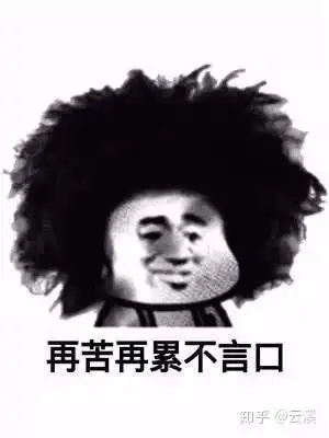 好自为之表情包马超