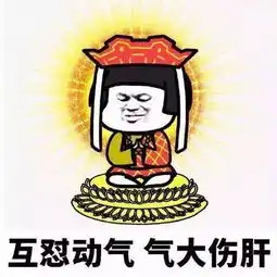 熬夜刷抖音表情包神曲