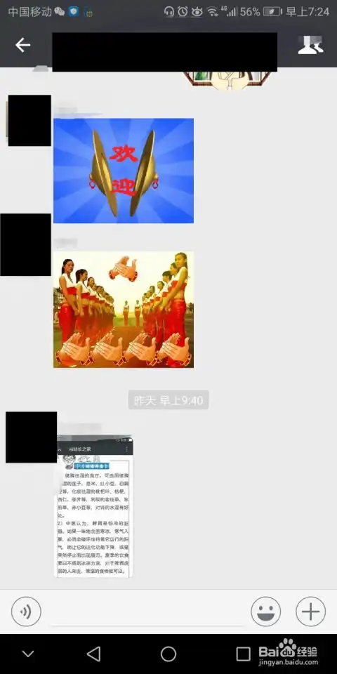  微信如何添加别人发的动态表情