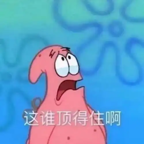 我现在只想发财表情包表