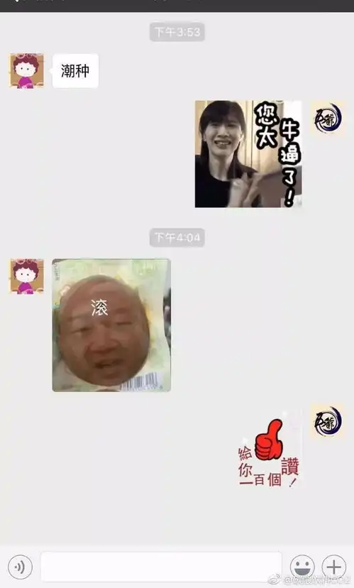  大家千万不要和爸妈发表情包实在太危险了哈哈哈哈哈哈哈哈