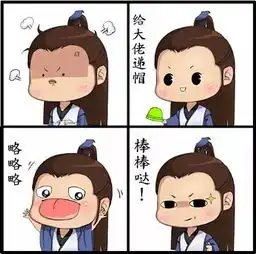 传统美德表情包太太
