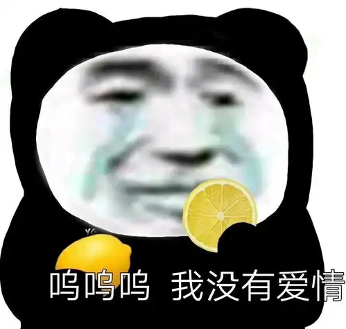  做人呢最重要的就是不能让别人开心