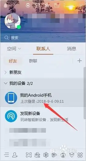  手机qq发送到电脑的图片或文件怎么找到保存路径