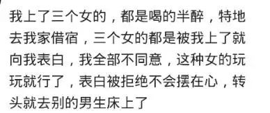  你身边有不自爱的女生吗网友我肯定不娶这样的女人