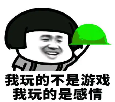 我错了下次还敢表情包翻