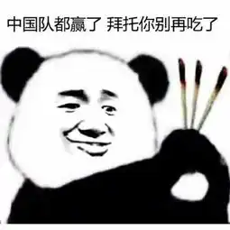  biubiu乐国足都赢球了,你什么时候喜欢我