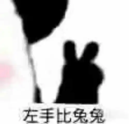 撩女友表情包沙雕
