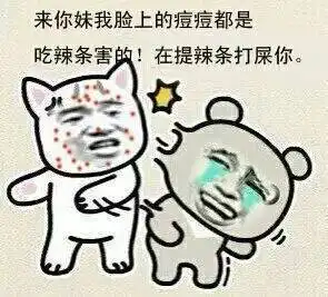  湖南人喜欢吃辣条无责任33款辣条测评送上知长沙