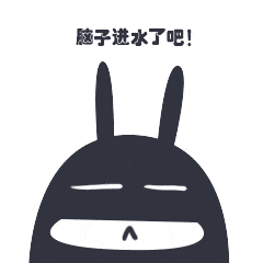 滚,别说话,生气骂人的话聊天动态表情图片