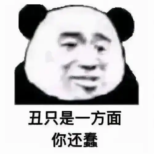  家传表情包秘籍还别说挺好用