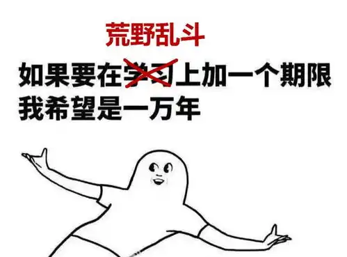  荒野乱斗有多受欢迎上线第一天,国服玩家自制n多开黑表情包