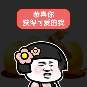  3组套路零花钱表情包丨亲测有效,拿去讨生活费吧