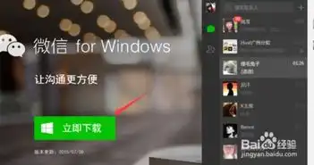  微信电脑版怎么保存聊天记录微信发送收藏表情