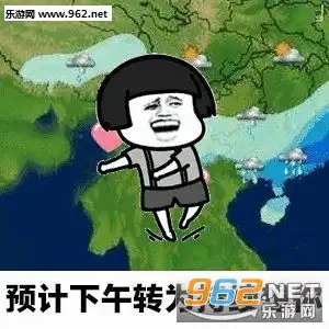 想你想你像我表情包天气