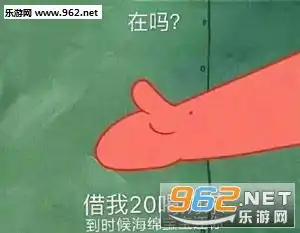  在吗借我20喝奶茶到时候图片在吗借我20喝奶茶表情包下载乐游网游戏下载