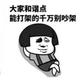  匪我思存揭发流潋紫抄袭是想截胡即将开播的如懿传一张表情包说明一切