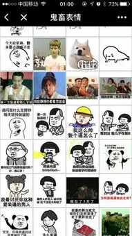  鬼畜表情包小程序二维码鬼畜表情包小程序入口嗨客小程序商店