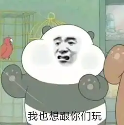 又不理人了表情包