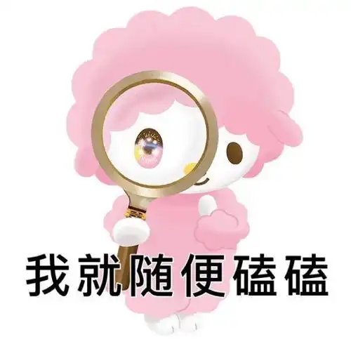  潮图表情包他们一生一世不分离