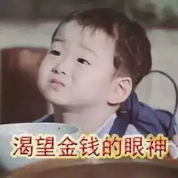 钱治病的表情包你还好吗