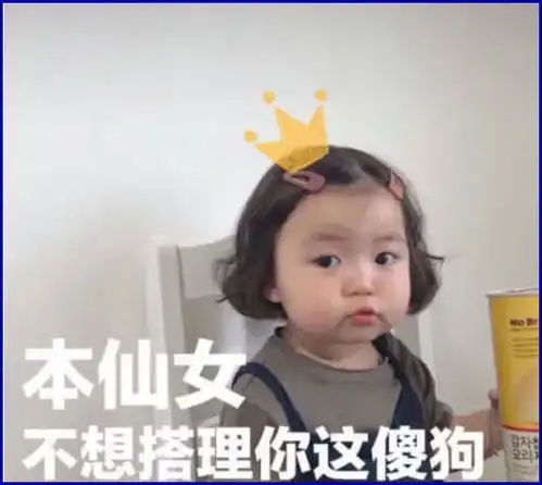  专属仙女的萌娃表情包,我睡着啦,你可以来偷偷亲我了