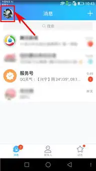  手机qq怎么开启斗图模式开启斗图模式方法