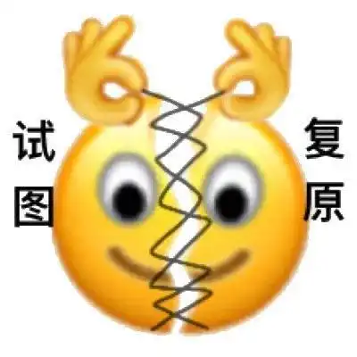  新晋黄脸表情包我裂开了