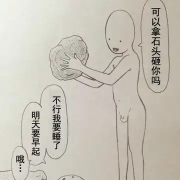  表情哇