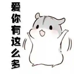  哄老公表情包老公辛苦啦,老公,我想你了