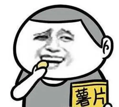 我开始怕了表情包ign