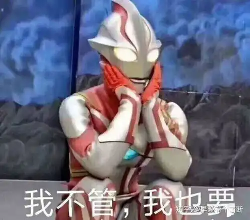 表情包害羞可爱图片迪迦
