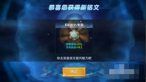  王者荣耀铭文碎片怎么买铭文,步骤是什么