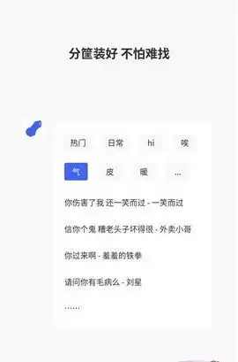 微信假语音条表情包8秒