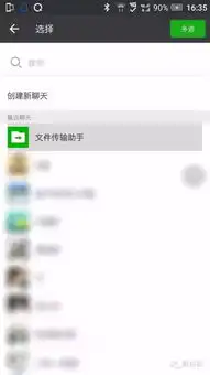  教你如何导出微信表情包