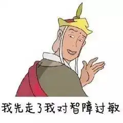 刮痧师傅表情包搞笑暴露