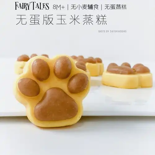  敏宝辅食超级可爱的猫爪蒸糕无蛋奶无麸质