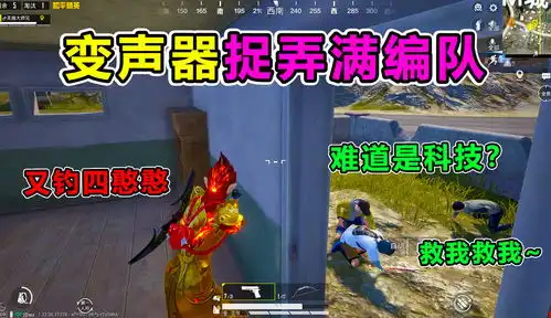  搞笑吃鸡落地遇满编不要慌开启ai变声器,敌人竟排队送人头110万粉丝1千作品游戏视频免费在线观看