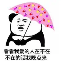  火车晚点表情包微信头像图片大全
