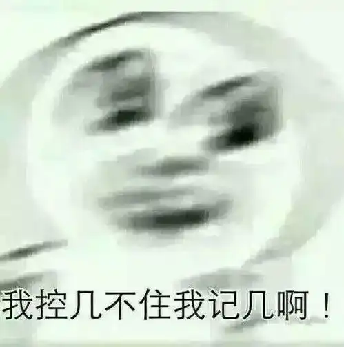  周五time有一种脑洞叫你的寝室群聊名称