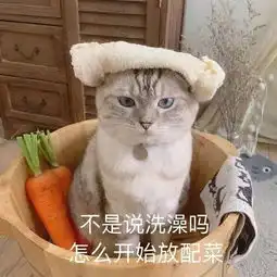 表情包害羞可爱图片洗澡