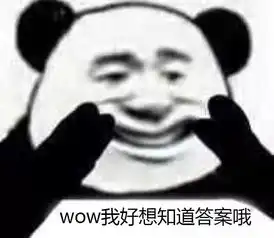你他妈的在逗我表情包乐