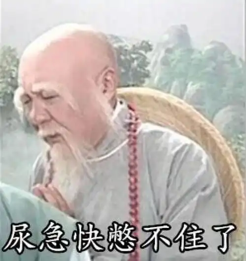 p表情包的文字唐僧