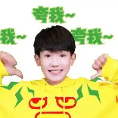  家有少年初长成tfboys,白净少年养成记文末有福利