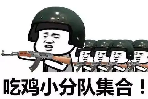 集合动态表情包绝地求生