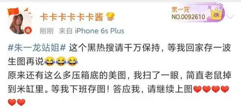  朱一龙站姐脱粉回踩,连曝多张未修生图,粉丝反倒鼓励多多益善